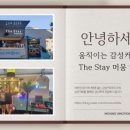 Stay,머뭄