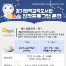 경기평택교육도서관 데일리안