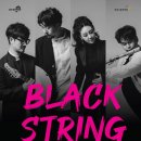 블랙스트링 콘서트 이미지