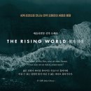 여성의 전당 | 250525 예술의 전당 신작 오페라 The Rising World : 물의 정령 세계 초연 관람후기