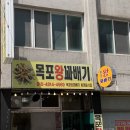 나주 목포왕꽈배기 후기