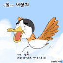 3월 5일 토요일 간추린 뉴스와 날씨 이미지