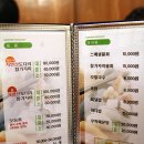 동해참가자미 - 수성구 청수로40길 20 | 동해참가자미