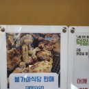 덕양 참숯 닭구이 이미지