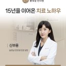 늘빛날한의원 이미지