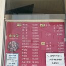 하남각 - 춘천시 춘주로91번길 10 | 하남각