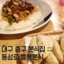 호연분식