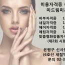 미드림피부네일미용학원