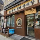 파스타입니다 평택서정점 이미지