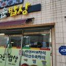 포항시남구대송면보건지소 이미지