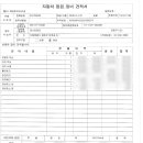 마스타공조 이미지