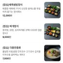 원당대로 | 검단맛집 마전동냉삼 성지, 냉삼고집 : 7천원 냉삼과 7가지 쌈채소 무제한(+가성비 고깃집 추천)