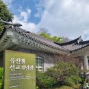 양림미술관(유진벨선교기념관) | 전라도 광주 여행 광주 근대역사거리 '유진벨 선교기념관' 광주 뚜벅이 여행