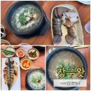 장구 | 아라일동생선구이 밥집 장구왓 제주향토음식 후기
