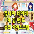 조아게임랜드 이미지