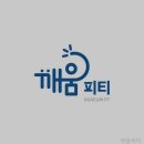 깨움피티 | 헬스장 깨움피티 울산 남구 달동 가격 비용 후기 추천