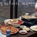 가평 페르마타 | 경기도계곡펜션 가평 페르마타 계곡펜션 경기도가볼만한곳 계곡 위치 가는 방법 주차장 정보