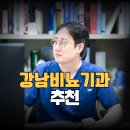 남비뇨기과의원 | 강남비뇨기과 추천? 선택 전 꼭 확인해야 할 기준은?
