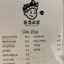 동경보쌈 티스토리