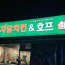 자담치킨순천조례점 네이버블로그