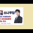 세월호 참사 10주기를 준비하는 미주 각 지역 한인들, 소나무당 권윤지 부대변인 이미지