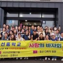 표선면 표선중학교 이미지