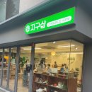 에코샵 이미지