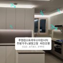 더엑스PC향동신도시점 | #루원린스트라우스더린시티간접조명#루원시티린스트라우스목공우물천장#루원시티간접조명업체추천#루원...