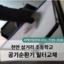 삼거리초등학교 이미지