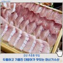 베스트빌딩 | 두툼하고 기름진 겨울방어가 생각날 땐 군산 대방어 맛집 조촌동 머시기수산 추천
