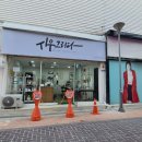 시우그리다 이미지