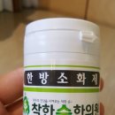 착한수한의원 네이버블로그