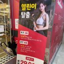 장안휘트니스센터 | 장안동 헬스장 pt 무인 월 단위 구독 시간제 헬스장 스포애니 스마트 장안점 언리미티드 후기