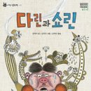쇼린