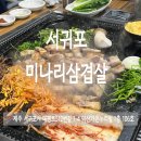 태평로512번길 이미지