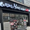 어썸플레이스 이태리 부대찌개 | 안산 부대찌개 맛집 [이태리부대찌개] 밥 라면사리 무한리필 부대전골 후기