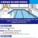 청라복합문화센터 수영장 이미지