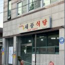 세풍식당 네이버블로그