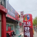 인호복권방