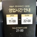 마약낙곱새(군포점) | 산본역맛집 애슐리W 산본 롯데피트인 신메뉴 & 해피아워 할인