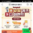 법제처 가로세로 낱말퀴즈 이벤트 (~10.17) 이미지