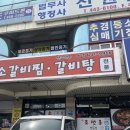 신조선옥 이미지