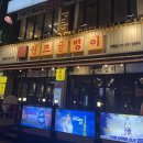 명불허전원조골뱅이 - 송파구 올림픽로32길 23 | 병점 중심상가 맛집 명불허전 '원조골뱅이' 골뱅이탕 후기
