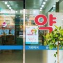 기린약국 이미지