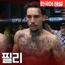 [UFC] 댄 이게 vs 안드레 필리 이미지