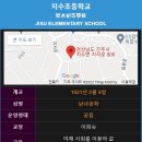 지수초등학교 이미지