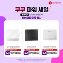쿠쿠경산점 이미지