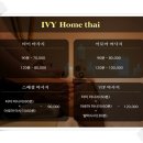 아이비타이 이미지