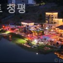 어거스트청평