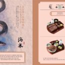 해목 - 송파구 올림픽로 300 | 해목